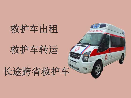 南昌长途救护车租赁-跨省救护车